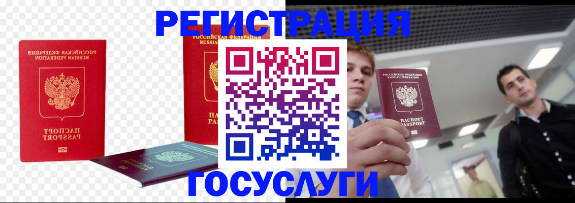 прописка ребенка в Нерчинске