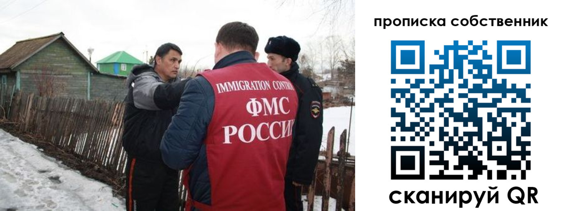 прописка ребенка в Нерчинске