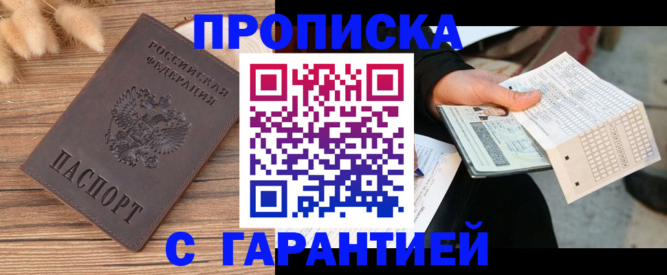 где прописаться в Нерчинске