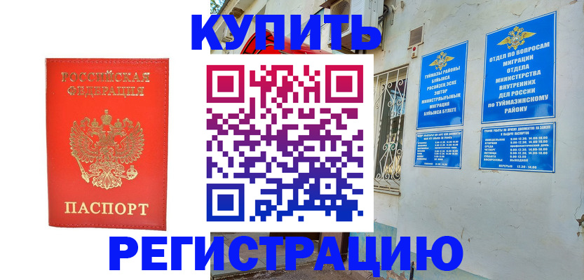 регистрация для школы в Нерчинске