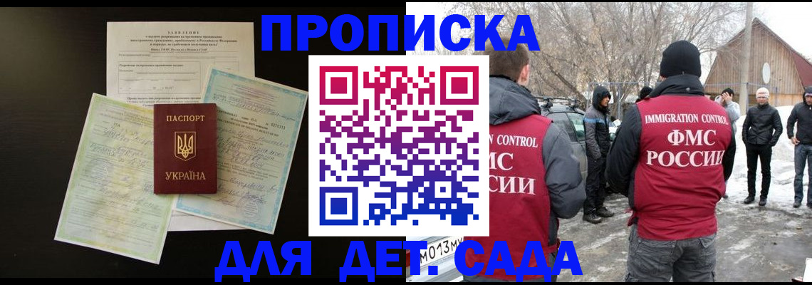 прописка регистрация в Нерчинске
