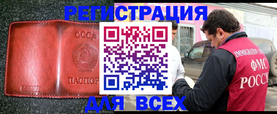 прописка в Нерчинске